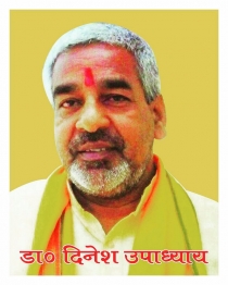 डॉ दिनेश उपाध्याय       राष्ट्रीय - सह संयोजक मेडिकल सेल भारतीय जनता पार्टी